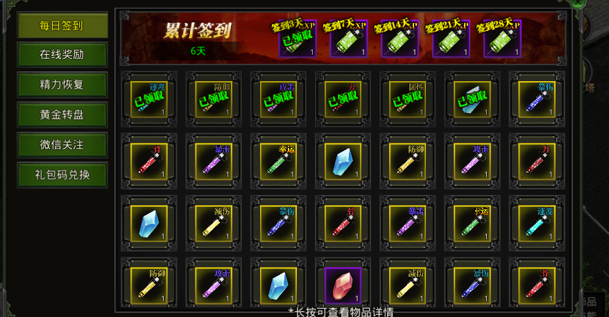红月战神-高爆传3红月手游—红月战神手游怀旧版 罗贝塔最强攻略揭秘！