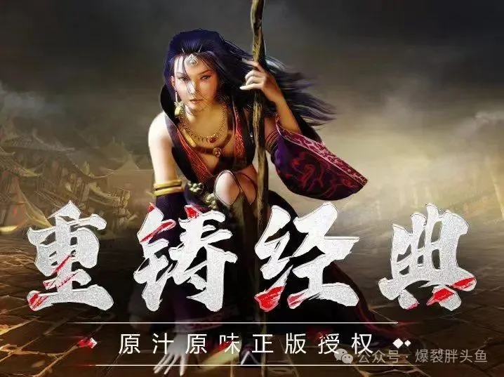 传奇3光通版手游：入门玩法攻略简述 - 知乎