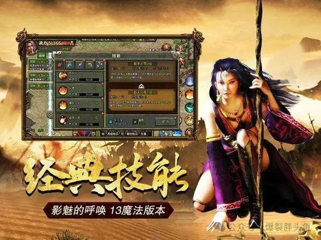 传奇3光通版：攻略大全，你不知道的冷知识