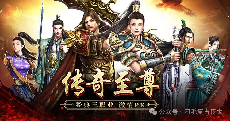 传世手游发布网