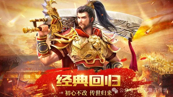 传世无双元神版下载-传世无双元神版手游下载2022v1.80-叶子猪游戏网